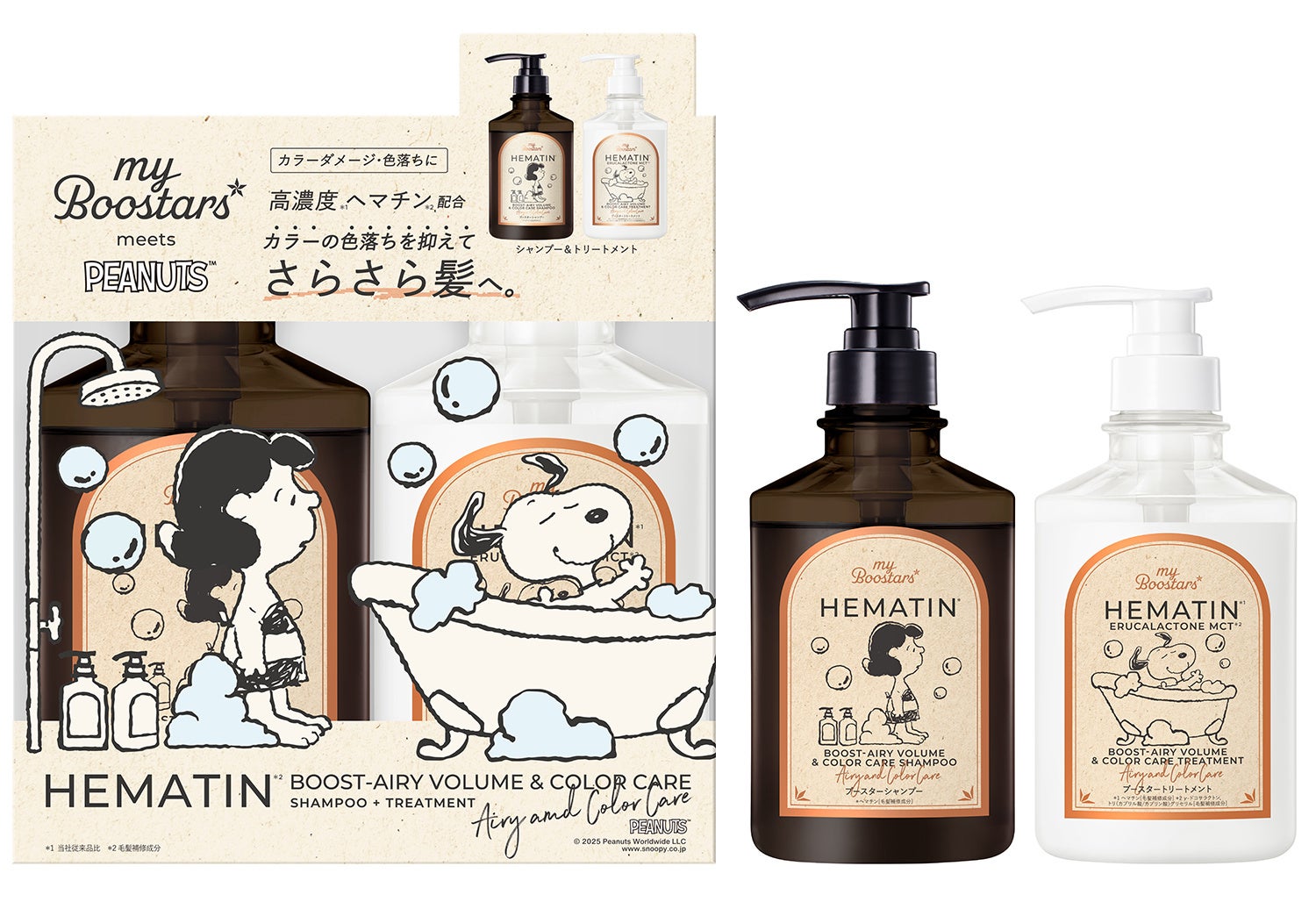 セット（スヌーピーデザイン）