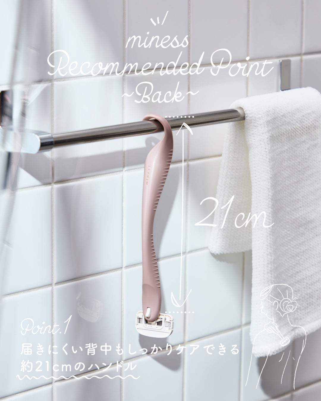 miness 背中用カミソリ/貝印/シェーバーを使ったクチコミ(1枚目)