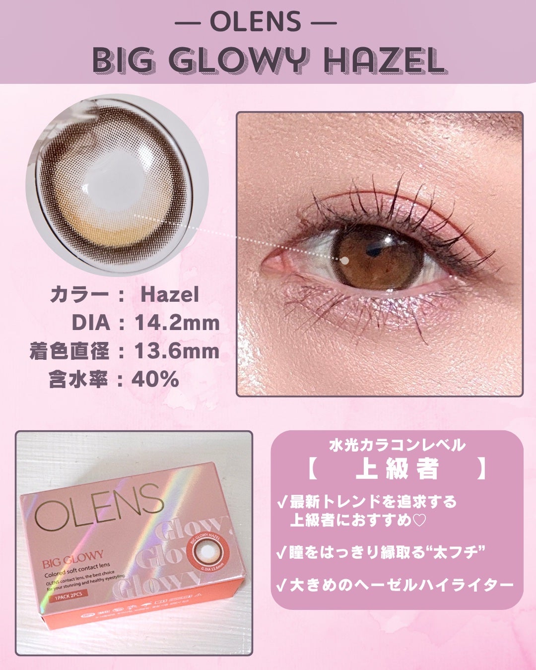 Glowy 1day/OLENS/ワンデー(1DAY)カラコンを使ったクチコミ(2枚目)