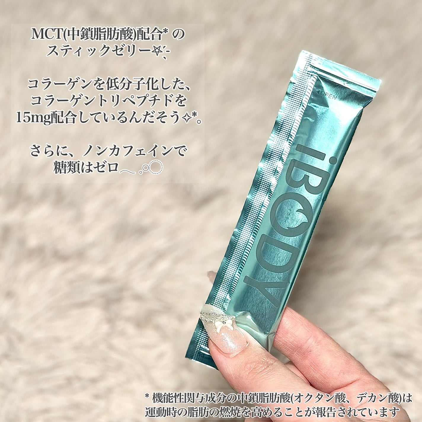 iBODY マイコミットMCTゼリー/iBODY/ボディサプリメントを使ったクチコミ(2枚目)