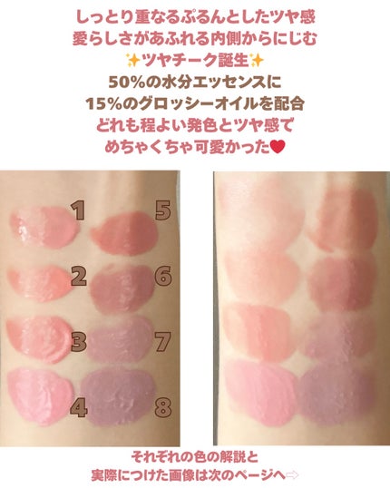 ハートウェアリングリキッドチーク/2aN/リキッドチークを使ったクチコミ(2枚目)