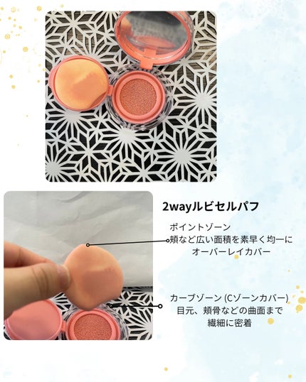 アーティストクッションブラッシュ/JUNG SAEM MOOL/リキッドチークを使ったクチコミ(2枚目)