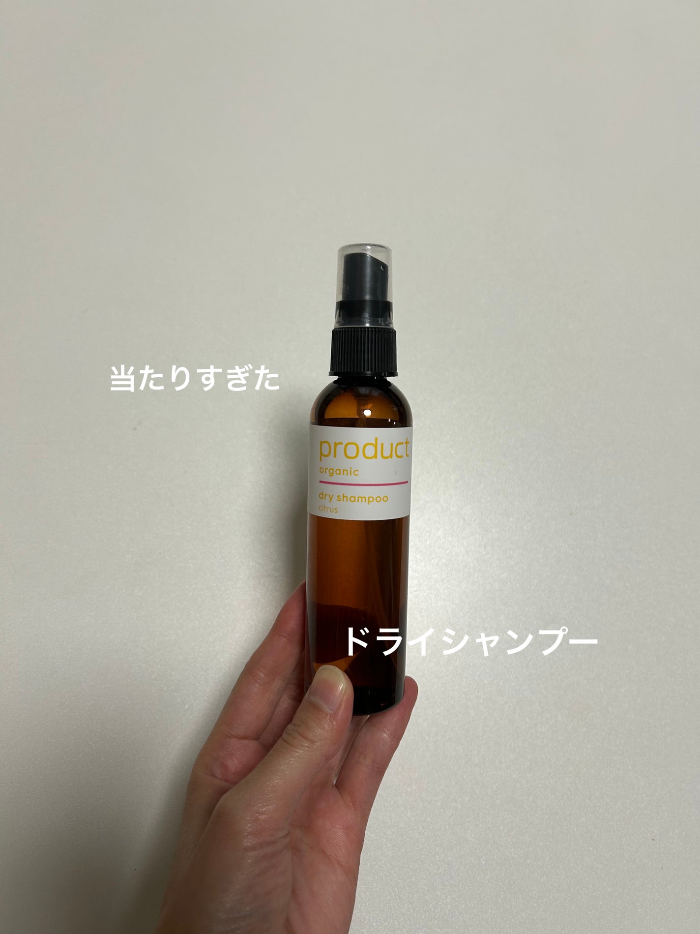 ドライシャンプー/ザ・プロダクト/ドライシャンプーを使ったクチコミ(1枚目)