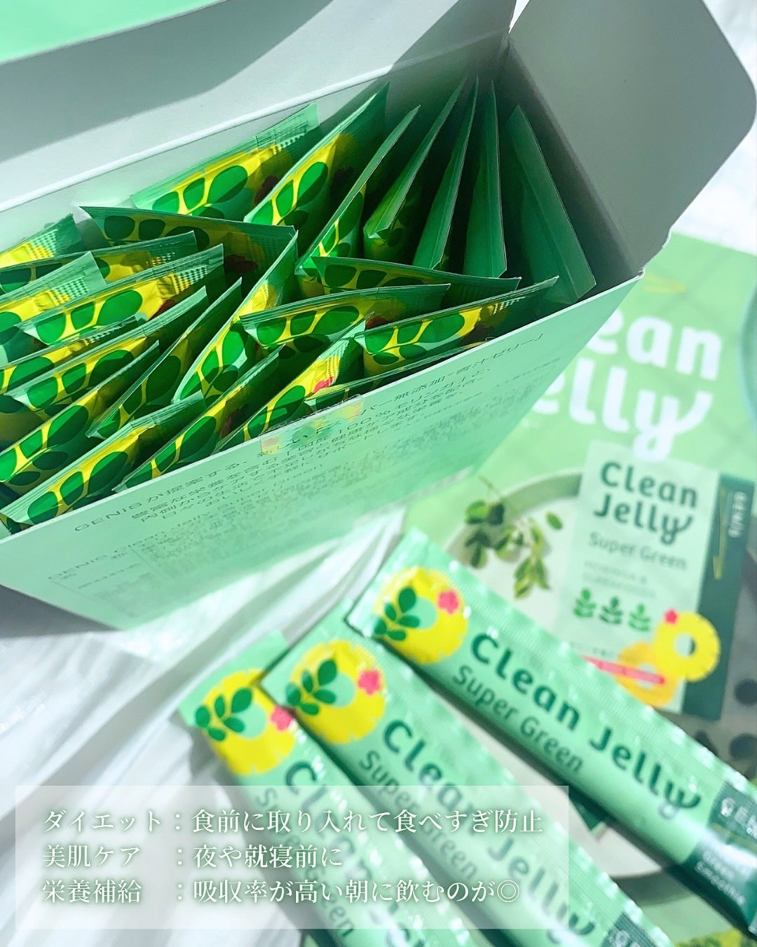 クリーンゼリー/GENiS/青汁を使ったクチコミ(4枚目)