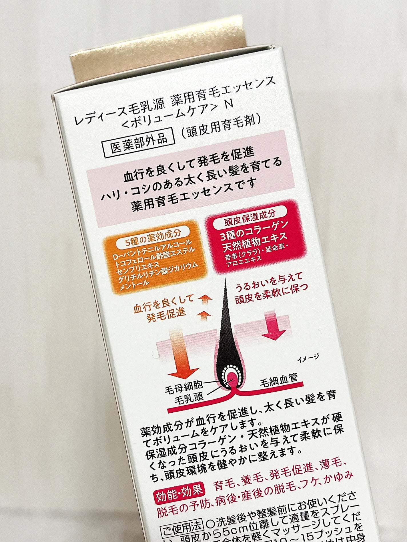 レディース毛乳源 薬用育毛エッセンス<ボリュームケア> N/レディース毛乳源/頭皮ローションを使ったクチコミ(3枚目)