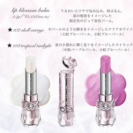 ジルスチュアート ブルームクチュール アイズ ジュエルドブーケ/JILL STUART/アイシャドウパレットを使ったクチコミ(8枚目)