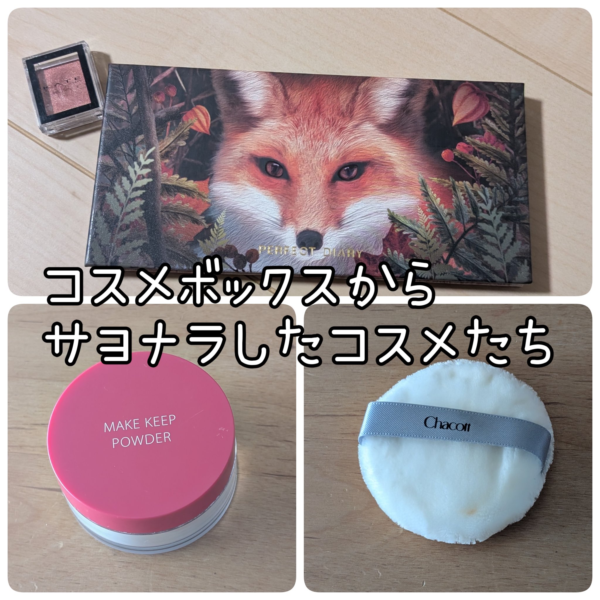 エクスプローラ12色 動物アイシャドウパレット/PERFECT DIARY/アイシャドウパレットを使ったクチコミ（1枚目）