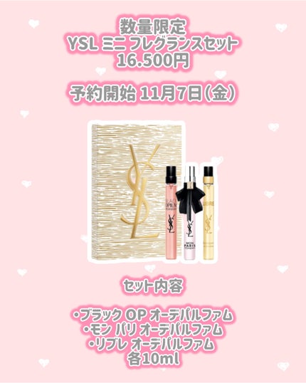 YSL ãªã㬠ãªãŒããã«ãã¡ã ã»ãã/YVES SAINT LAURENT BEAUTE/éŠæ°Ž(ãã®ä»)ã䜿ã£ãã¯ãã³ãïŒ3æç®ïŒ