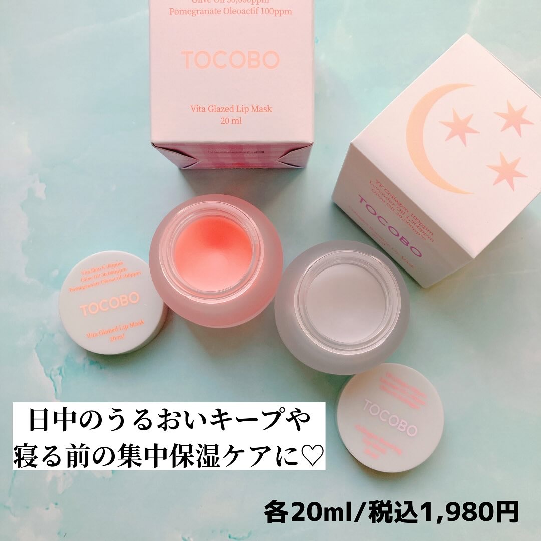 ビタグレーズドリップマスク/TOCOBO/リップマスクを使ったクチコミ（2枚目）