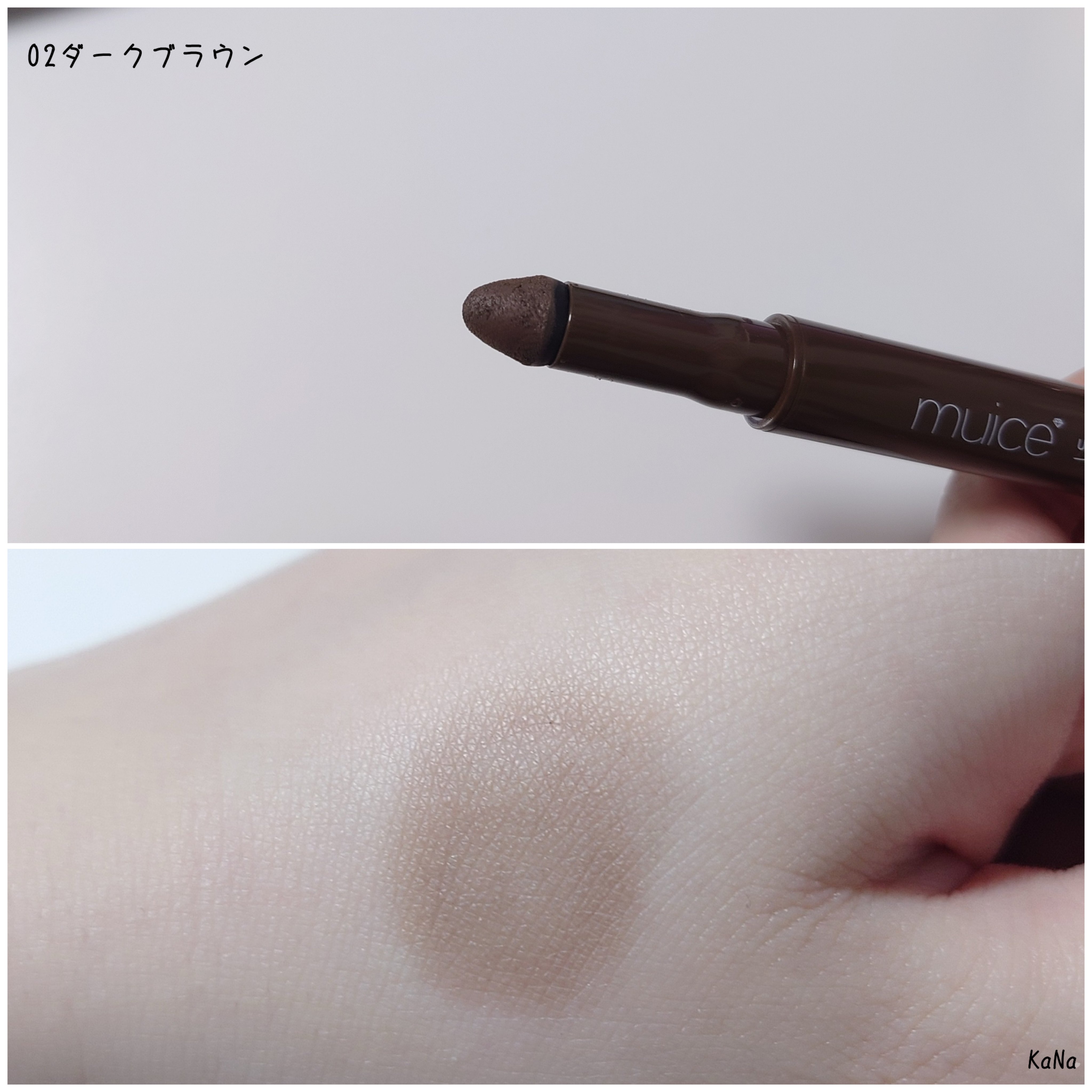 ウスイトコカクシ 02 ダークブラウン(限定)/muice/その他スタイリングを使ったクチコミ（2枚目）