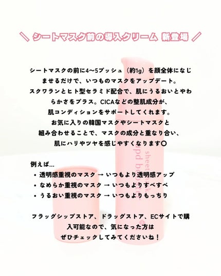 ココチ シートマスク アプデ ブースター/COCOCHI/ブースター・導入液を使ったクチコミ(2枚目)