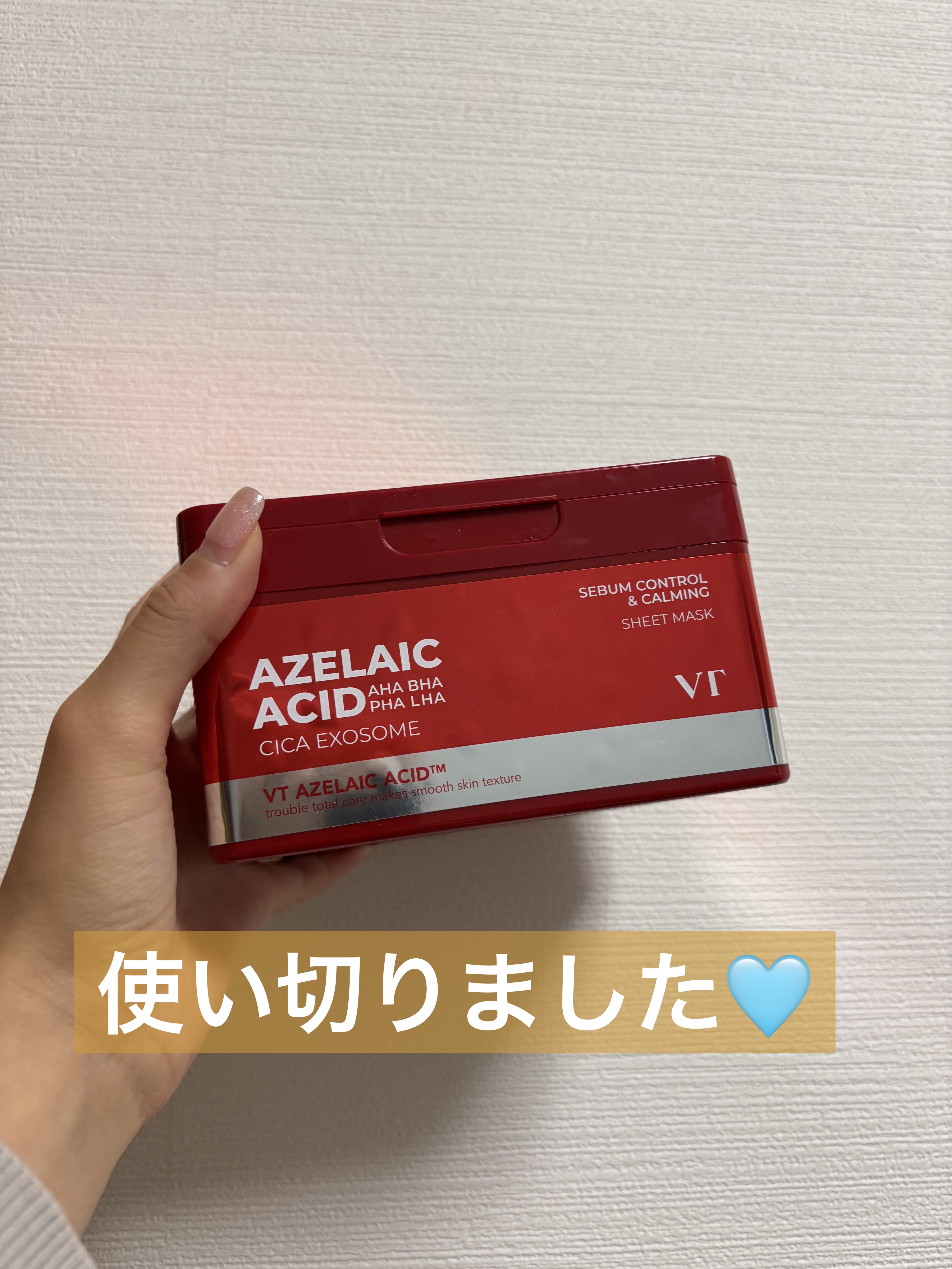 AZケア マスク/VT/シートマスク・パックを使ったクチコミ（1枚目）