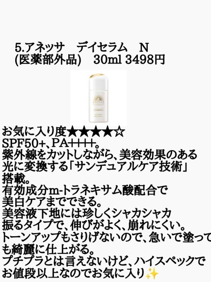 アリィー クロノビューティ カラーチューニングUV/アリィー/日焼け止めクリームを使ったクチコミ(7枚目)
