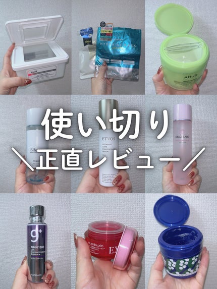 アルティモイストコアコンセントレート/エトヴォス/美容液を使ったクチコミ(1枚目)