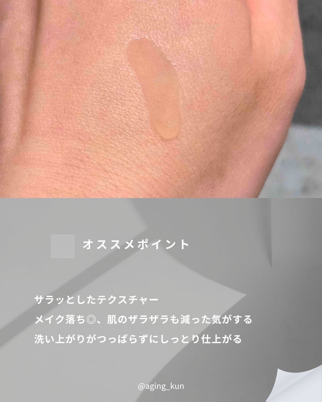 manyo ピュアクレンジングトラベルキット/manyo/トライアルキットを使ったクチコミ(5枚目)