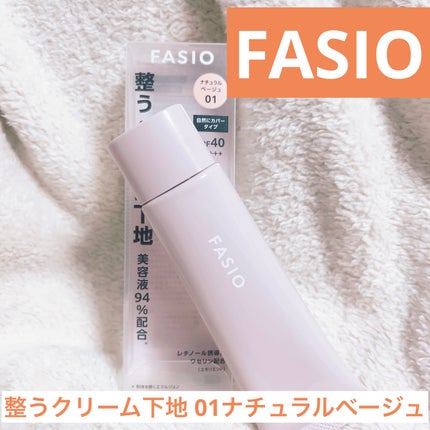 うるおい整う クリーム下地 (カバー)/FASIO/化粧下地を使ったクチコミ(1枚目)