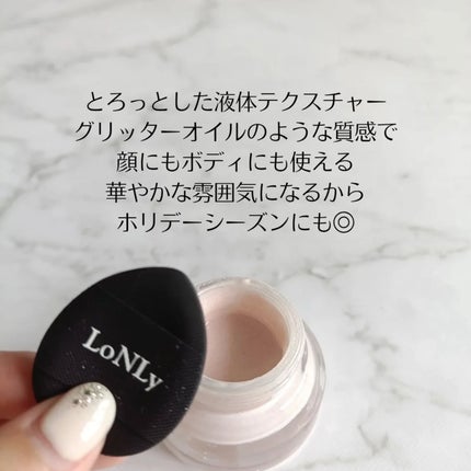LoNLy  シンティランテハイライトセラム /LoNLy /リキッドハイライトを使ったクチコミ(3枚目)