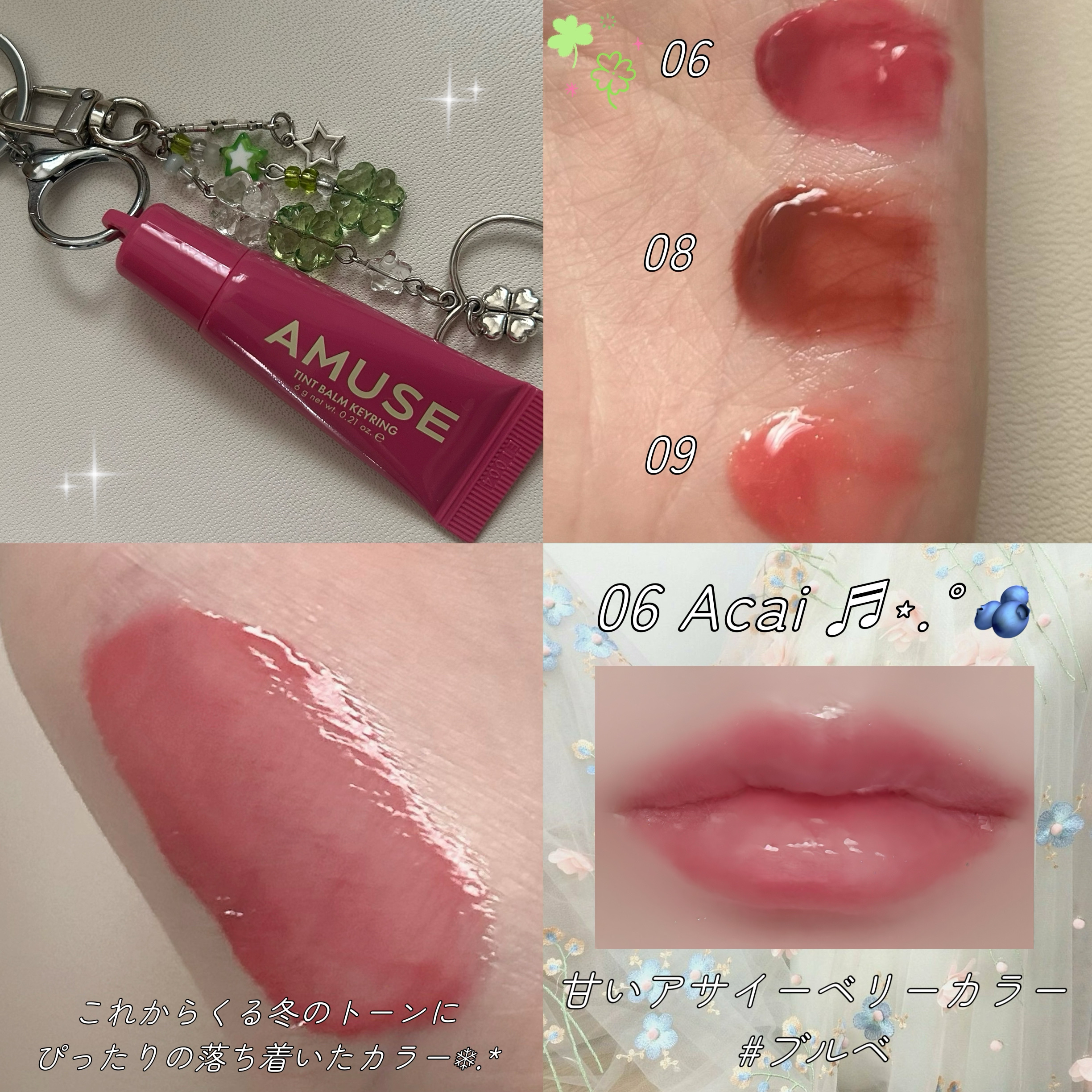 ケア/ティントバームキーリング/AMUSE/リップグロスを使ったクチコミ（2枚目）