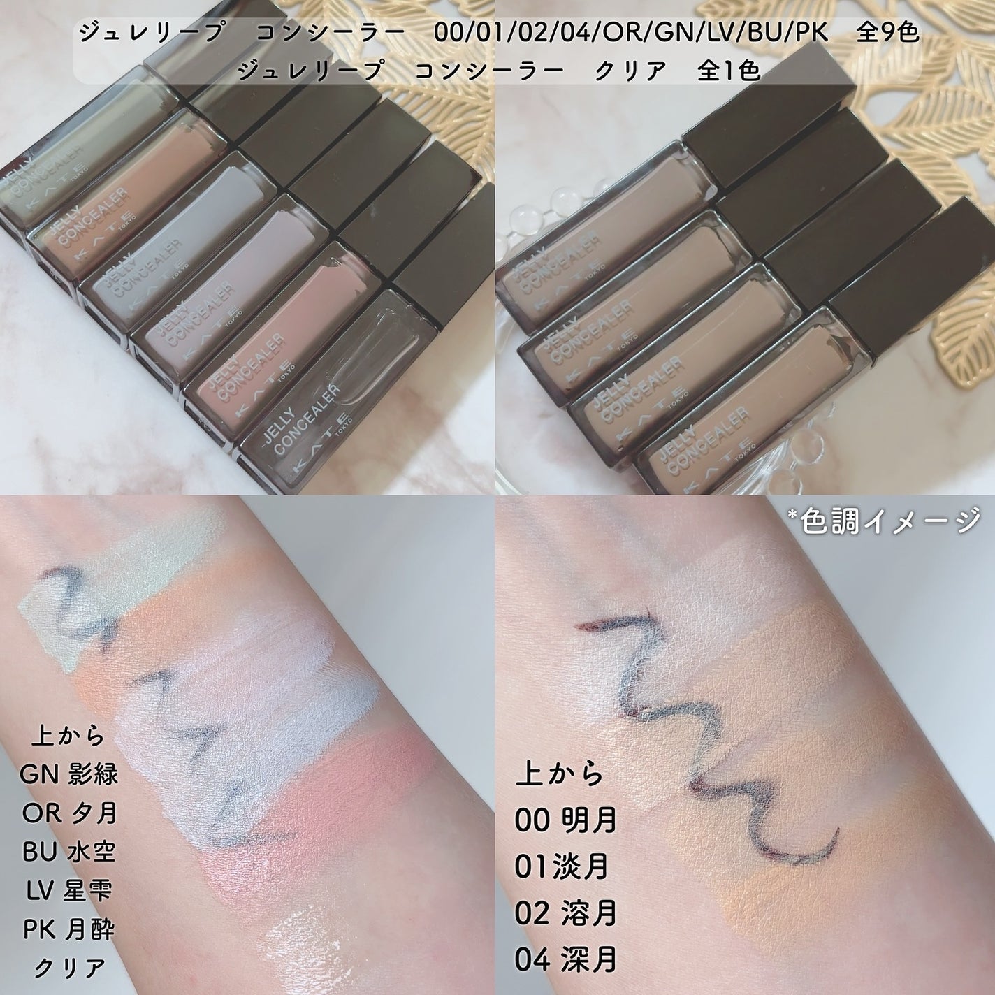 ケイト ジュレリープコンシーラー クリア/KATE/リキッドコンシーラーを使ったクチコミ(3枚目)