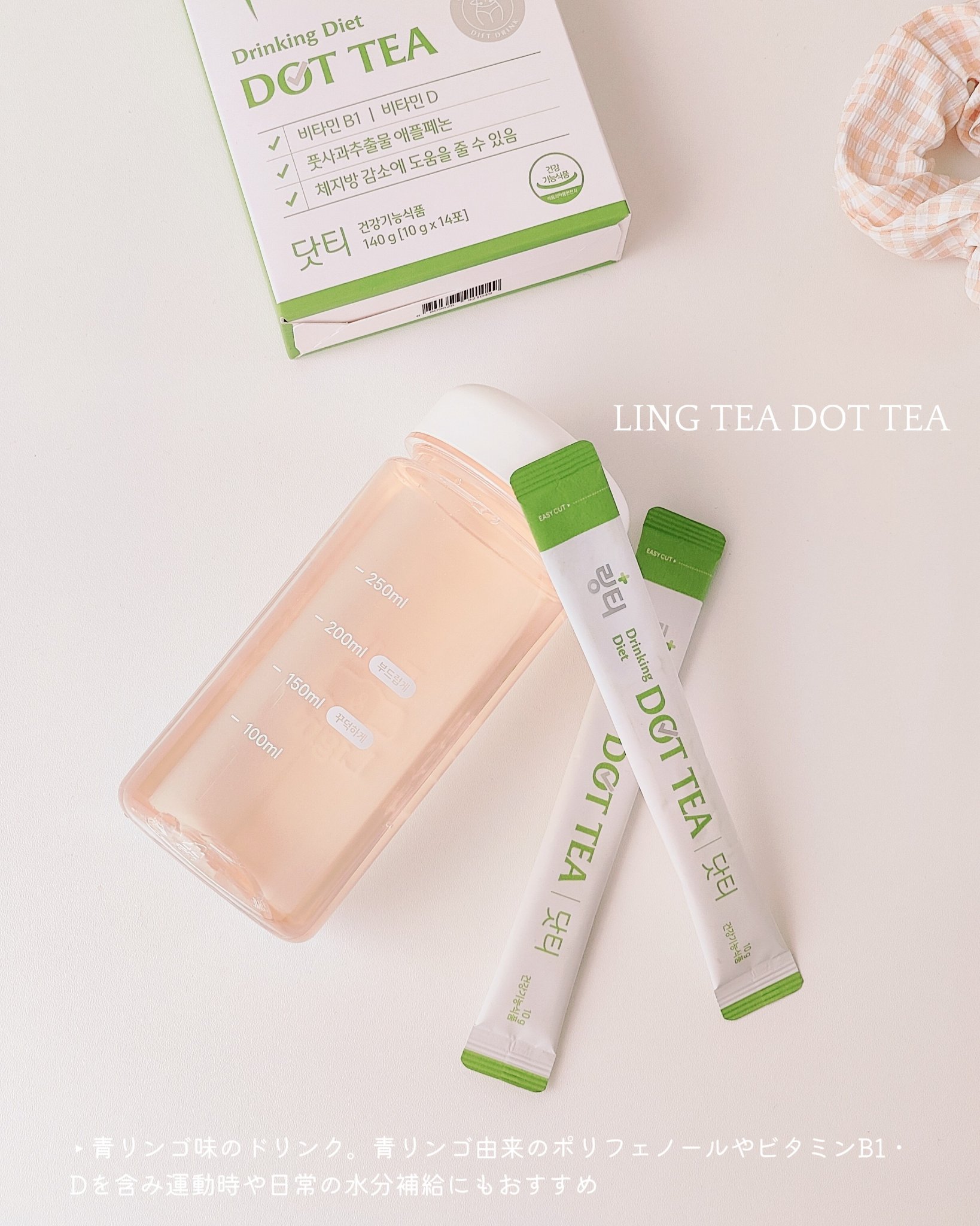 LINGTEA DOT TEA/LINGTEA/美容ドリンクを使ったクチコミ（3枚目）