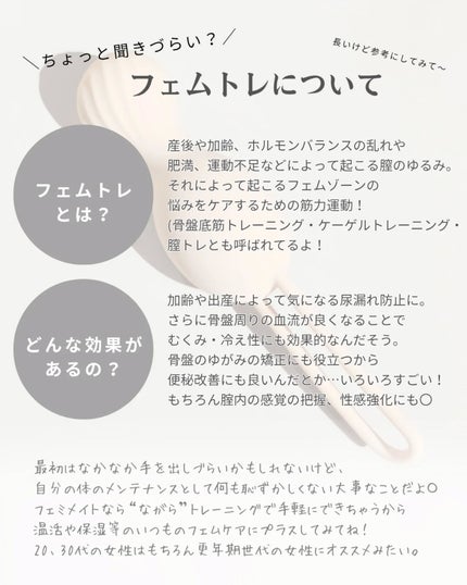 フェミメイト モイスチャールーブ(無香料)/Femimate /デリケートゾーンケアを使ったクチコミ(6枚目)