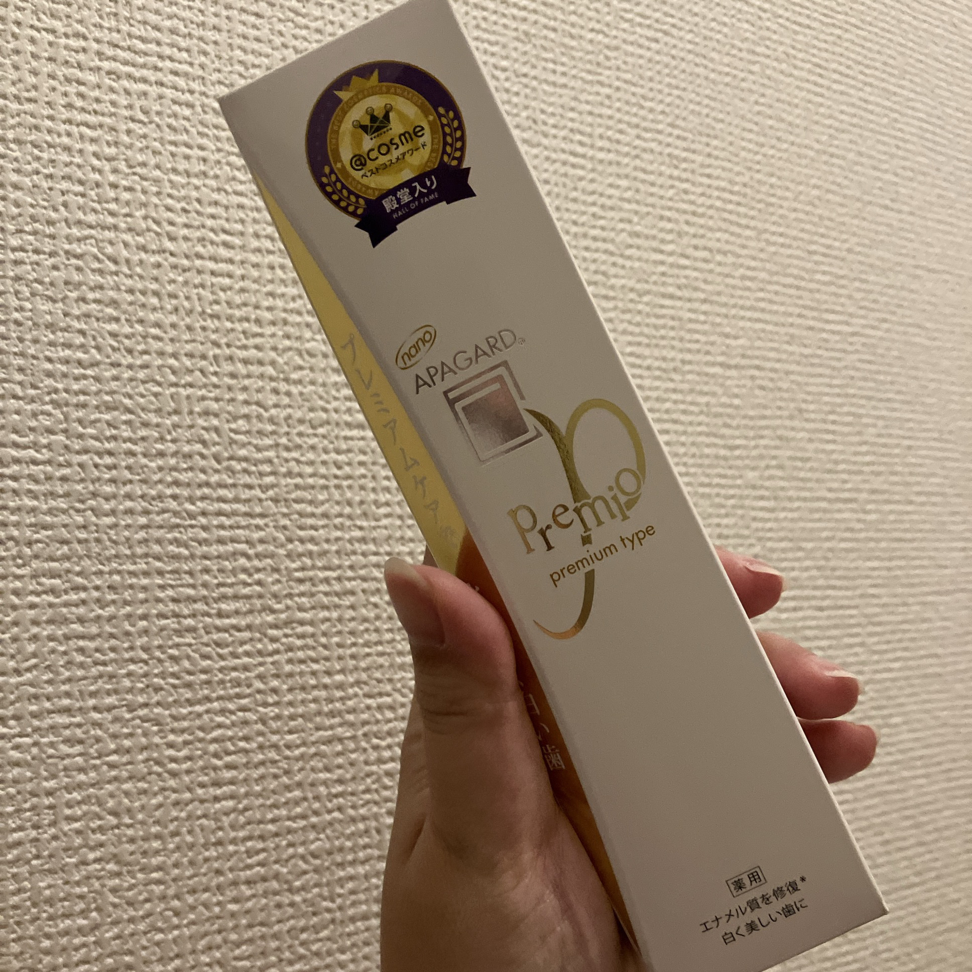 アパガードプレミオ/アパガード/歯磨き粉を使ったクチコミ（1枚目）