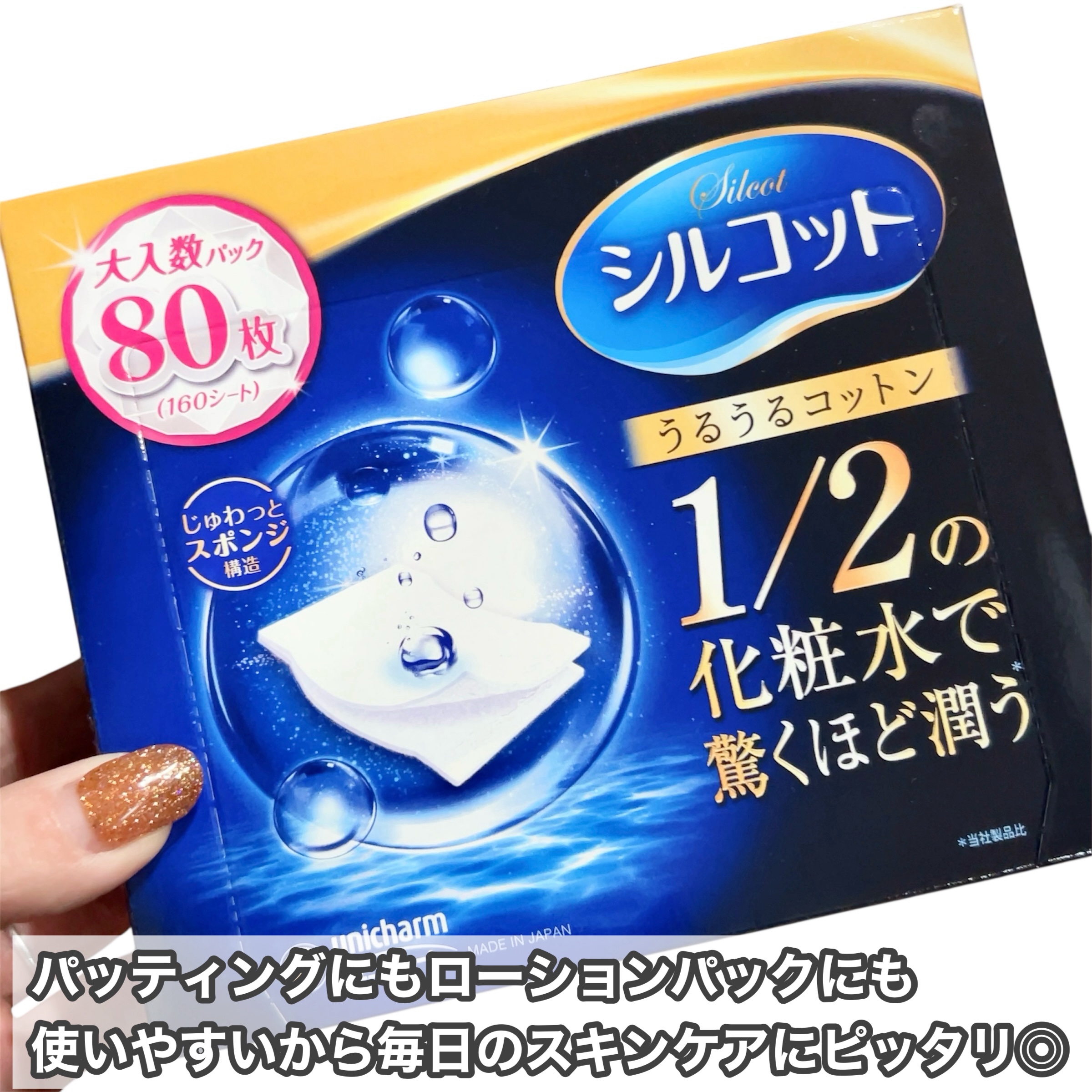 シルコット うるうるコットン/シルコット/コットンを使ったクチコミ（3枚目）