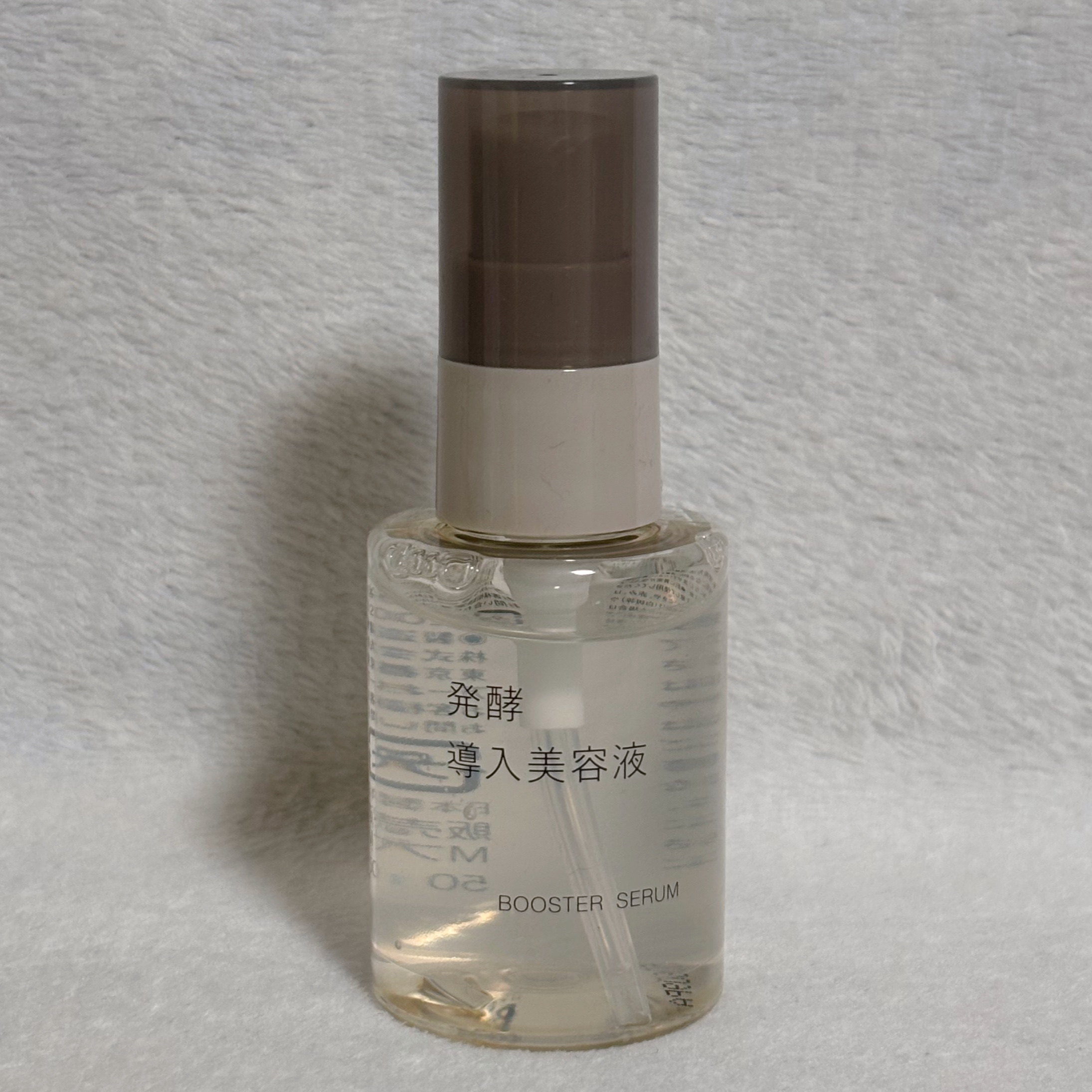 発酵導入美容液/無印良品/ブースター・導入液を使ったクチコミ（1枚目）