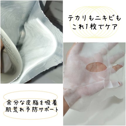 トラブルパッチマスク/EIOM/その他スキンケアを使ったクチコミ(2枚目)