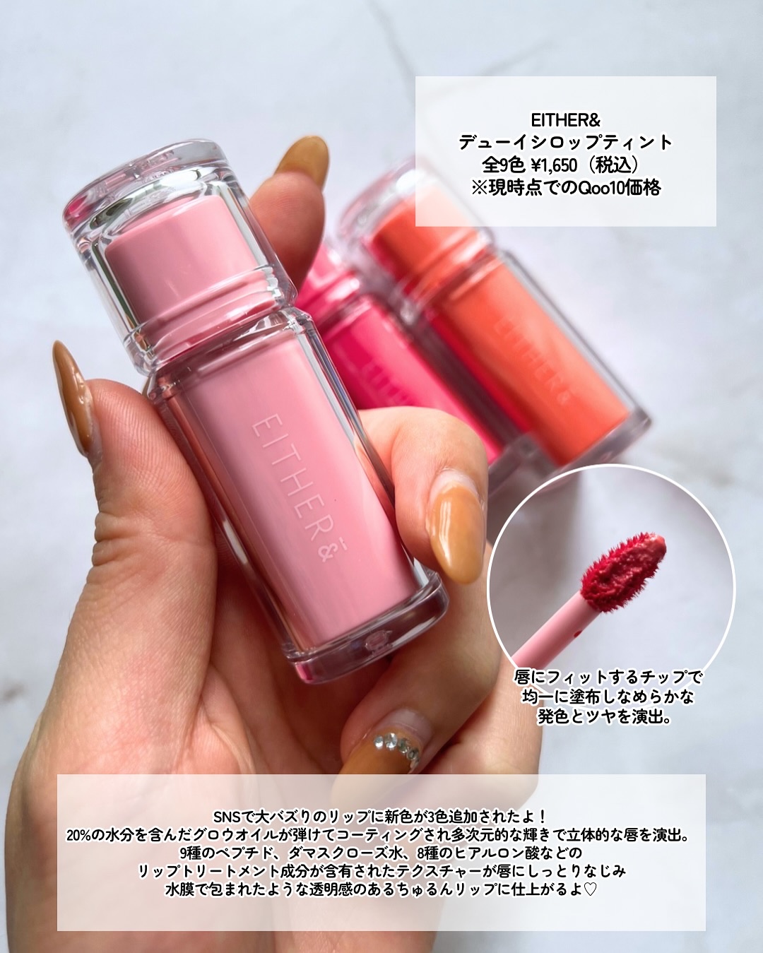 Dewy Syrup Tint/EITHER＆/口紅を使ったクチコミ（2枚目）