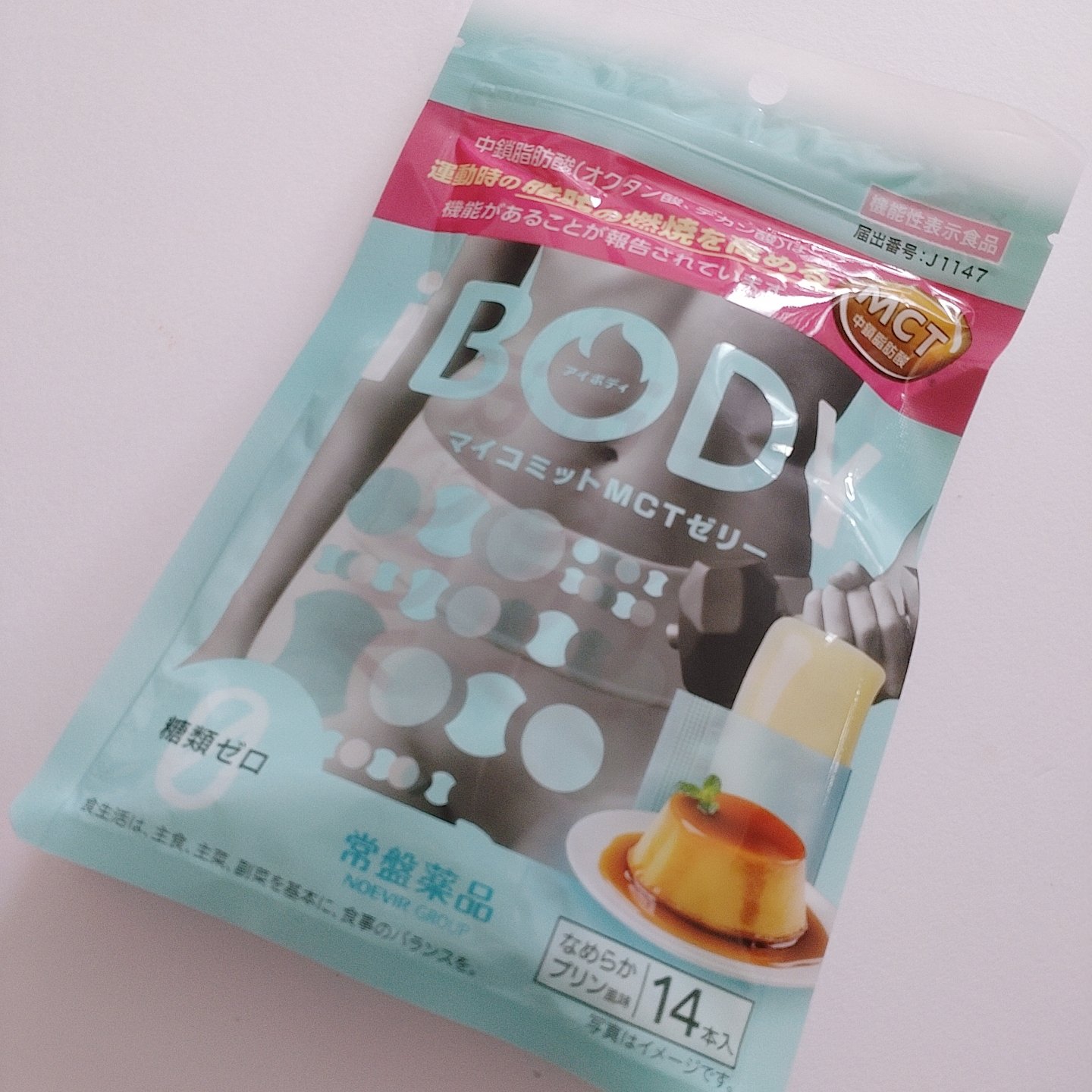 ｉＢＯＤＹ　マイコミットMCTゼリー/ｉＢＯＤＹ/ボディサプリメントを使ったクチコミ（2枚目）