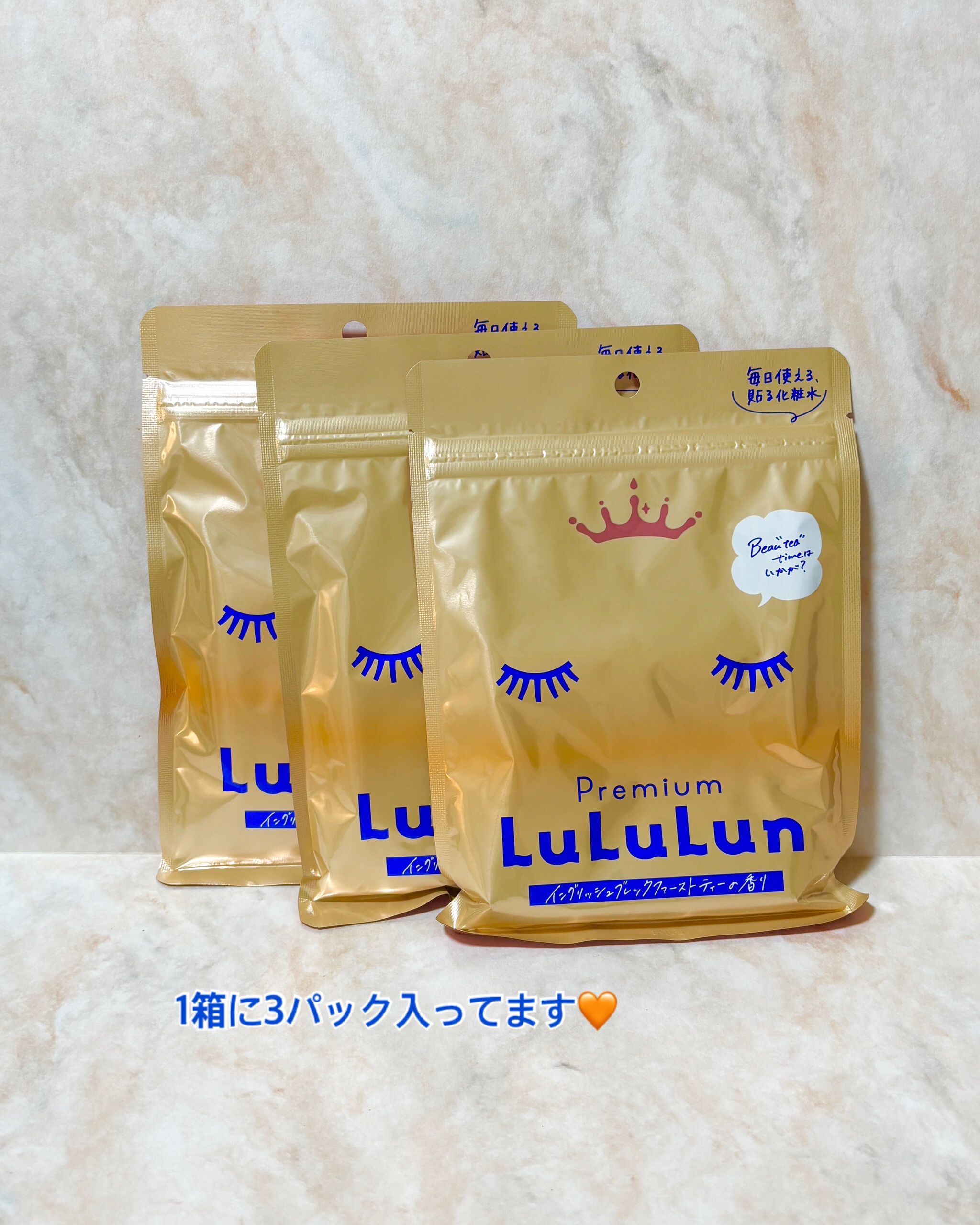 プレミアムルルルン 紅茶（イングリッシュブレックファーストティーの香り）/ルルルン/シートマスク・パックを使ったクチコミ（2枚目）