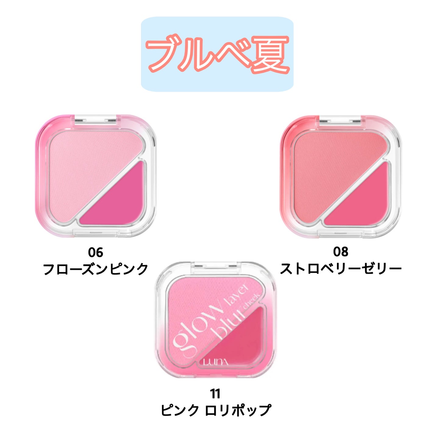 グローレイヤーブラーチーク/LUNA/パウダーチークを使ったクチコミ(4枚目)