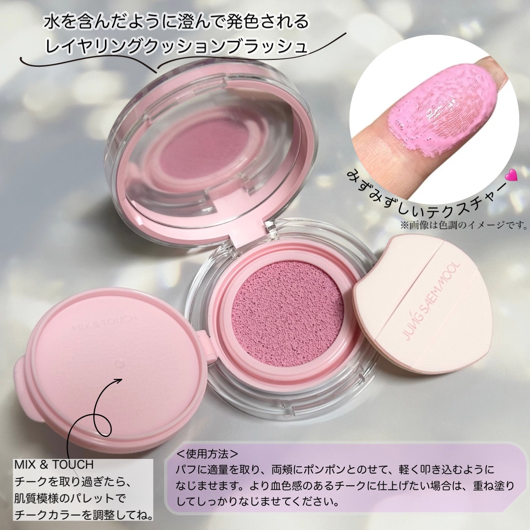 アーティストクッションブラッシュ/JUNG SAEM MOOL/リキッドチークを使ったクチコミ（2枚目）