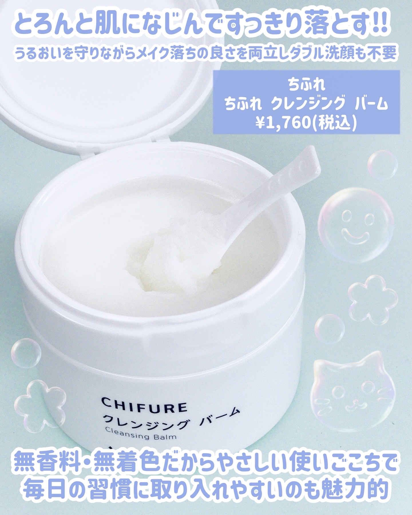 クレンジング バーム/ちふれ/クレンジングバームを使ったクチコミ（2枚目）