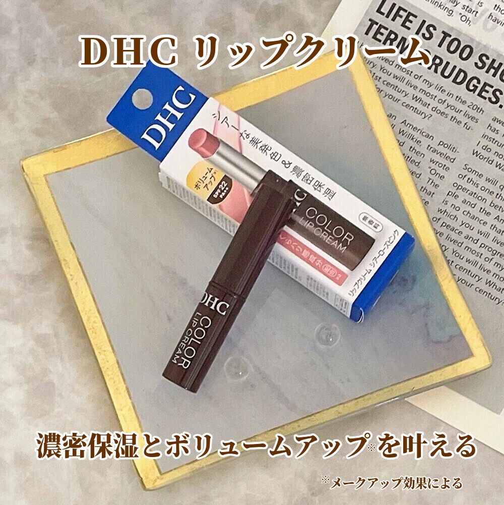 DHC リップクリーム/DHC/リップクリームを使ったクチコミ（1枚目）