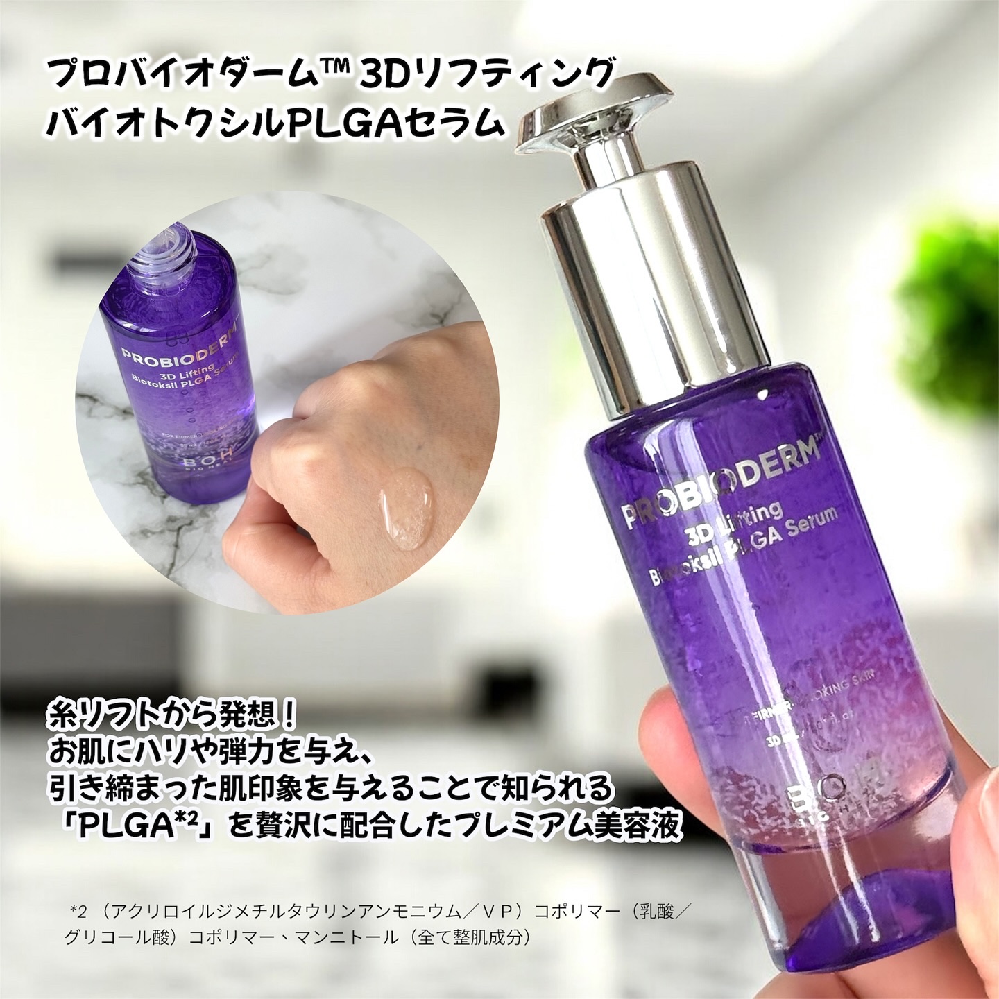 バイオヒールボ プロバイオダーム 3Dリフティングクリーム/BIOHEAL BOH/フェイスクリームを使ったクチコミ（3枚目）