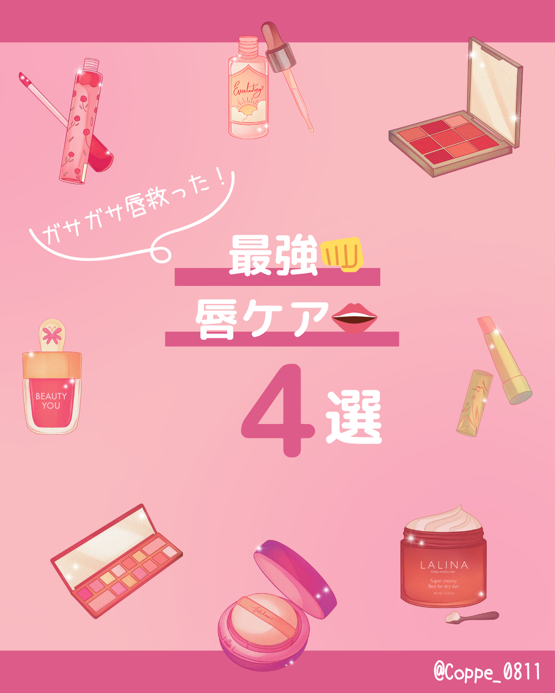 オーガニック認証 精油リップスティック スーパーポジティブ ライズ/THE PUBLIC ORGANIC/リップクリームを使ったクチコミ（1枚目）