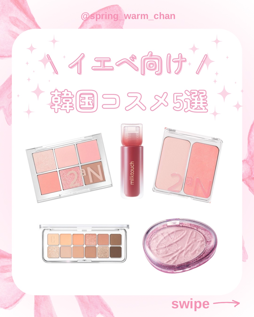 デューステインシアーリップグロス/Milk Touch/リップグロスを使ったクチコミ（1枚目）