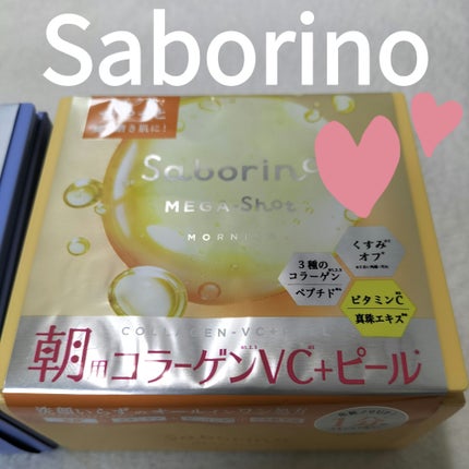 サボリーノ メガショット 朝用ツヤピールマスク CC/サボリーノ/シートマスク・パックを使ったクチコミ(1枚目)