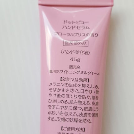 rith♡LIPSパートナー on LIPS 「ドットビューハンドセラムフローラルブリスの香り  45g 44..」(4枚目)