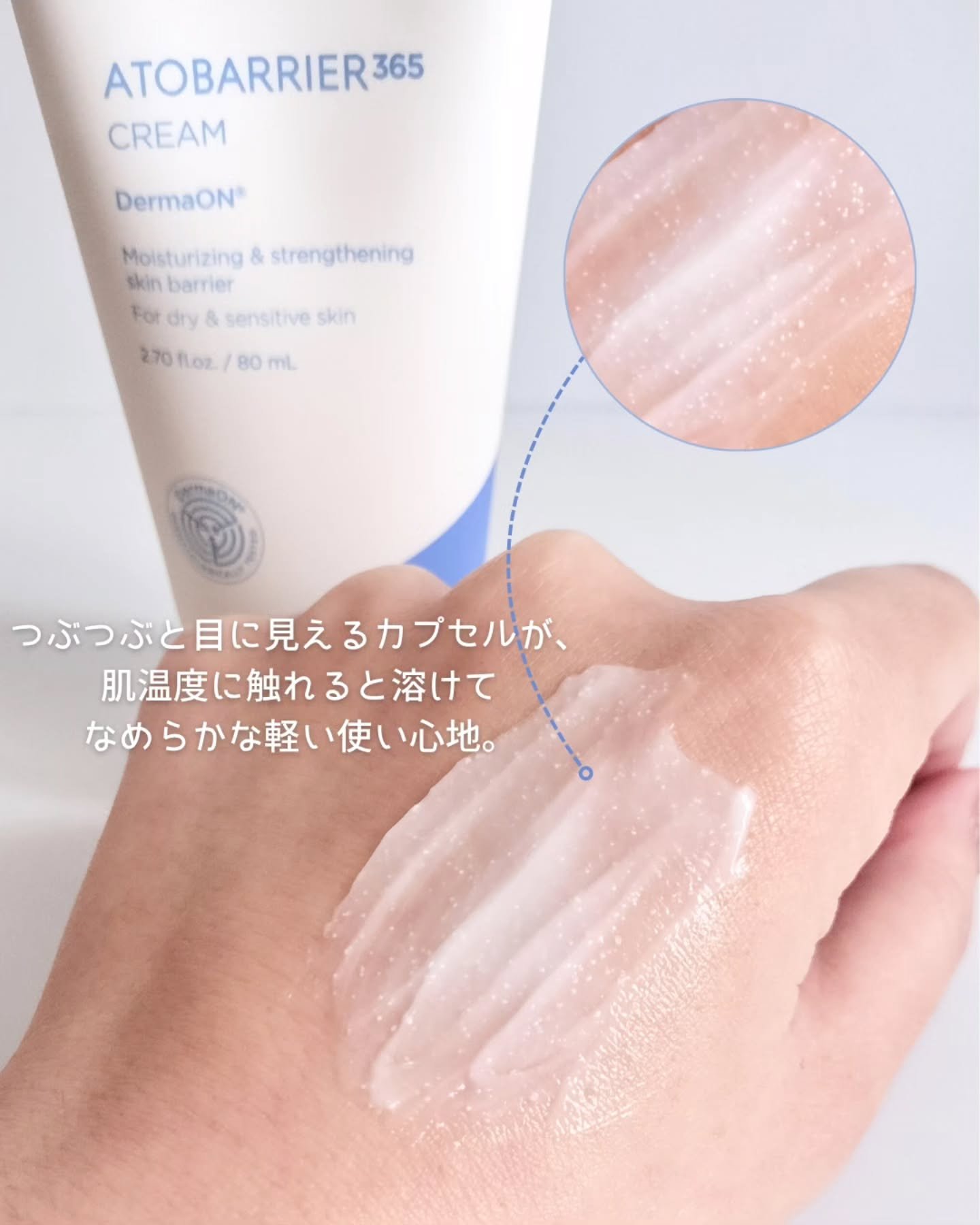 アトバリア365クリーム/AESTURA/フェイスクリームを使ったクチコミ（2枚目）