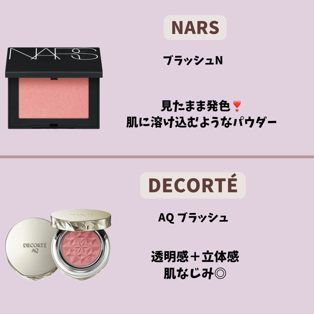AQ ブラッシュ/DECORTÉ/パウダーチークを使ったクチコミ(2枚目)