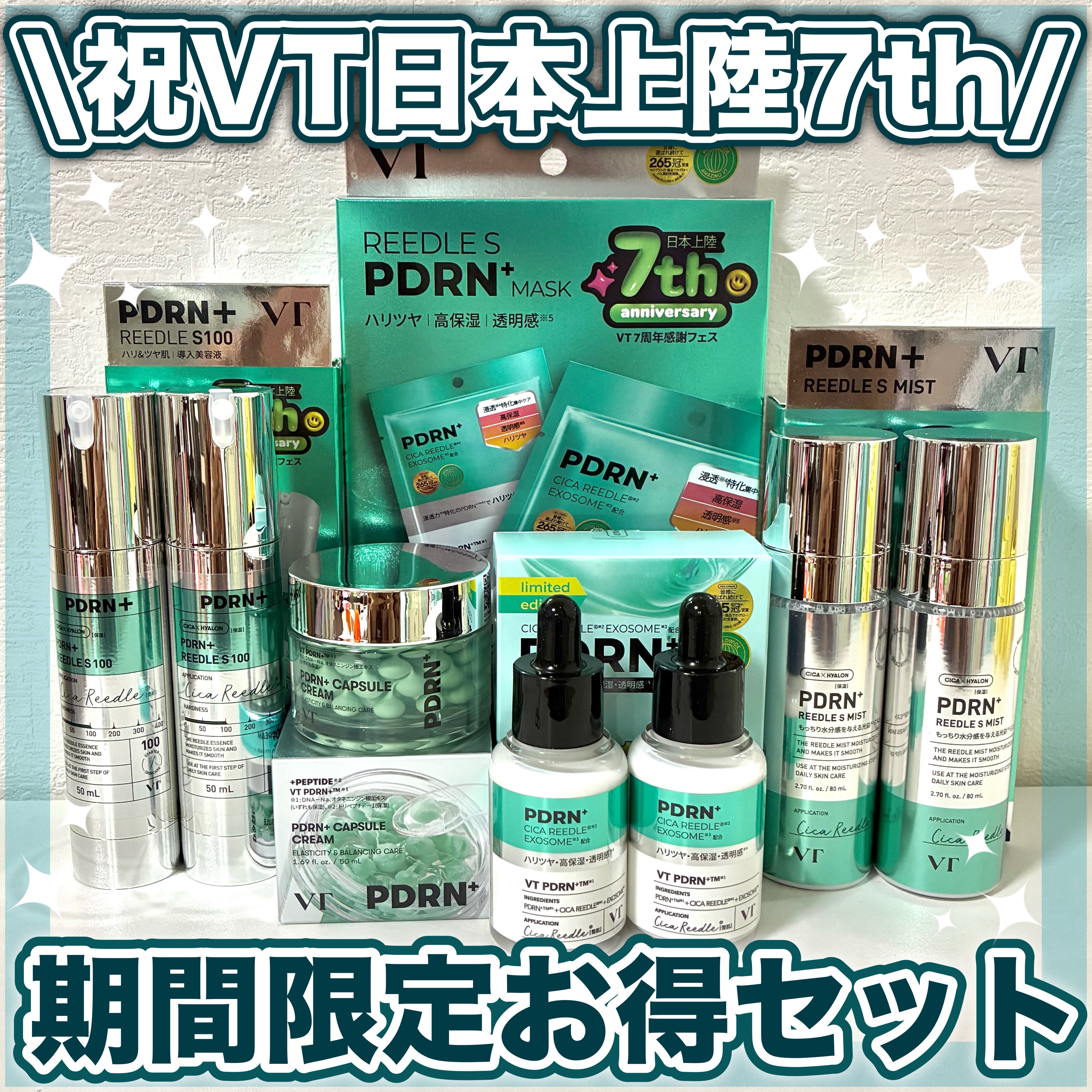 PDRN+リードルS 100/VT/美容液を使ったクチコミ（1枚目）