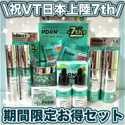 PDRN+リードルS 100/VT/美容液を使ったクチコミ(1枚目)