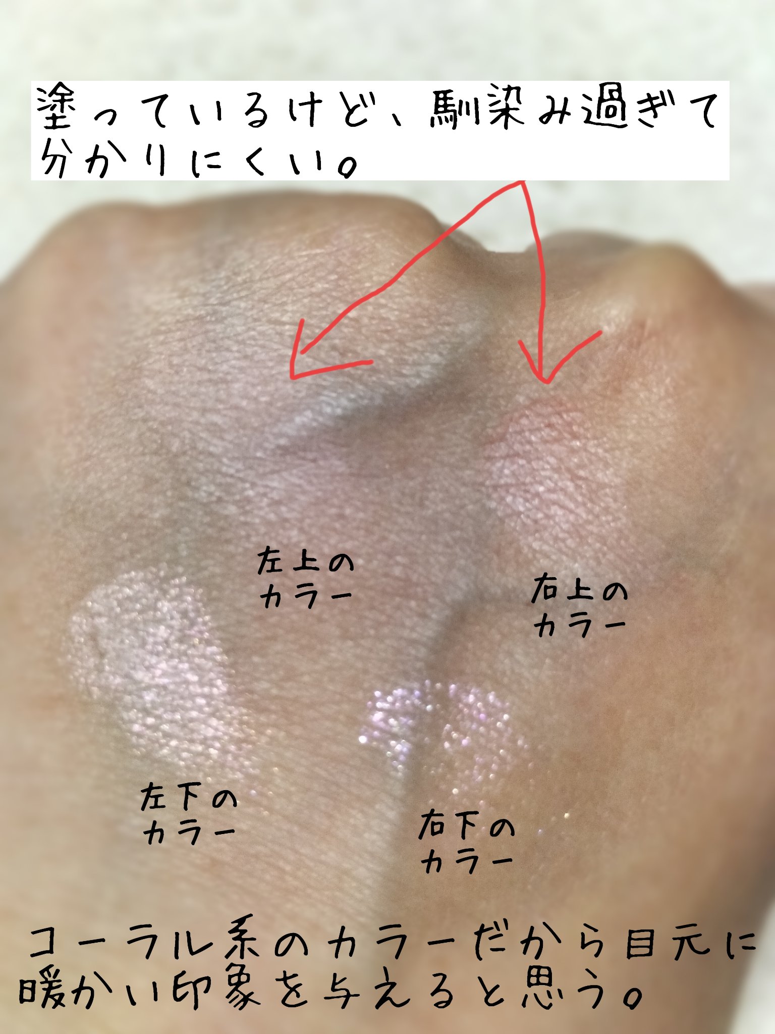 ケイト ポッピングシルエットシャドウ/KATE/アイシャドウパレットを使ったクチコミ（3枚目）