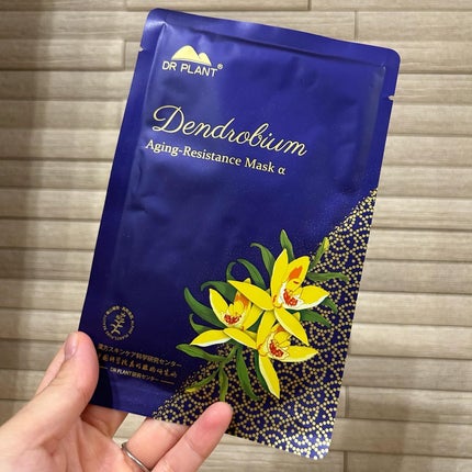 セッコク蘭エイジングケアマスクα/DR PLANT/シートマスク・パックを使ったクチコミ(3枚目)