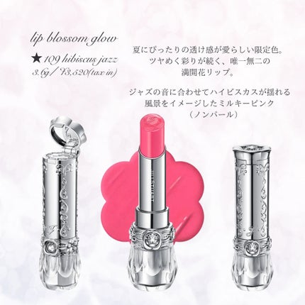 ジルスチュアート ブルームクチュール アイズ ジュエルドブーケ/JILL STUART/アイシャドウパレットを使ったクチコミ(7枚目)