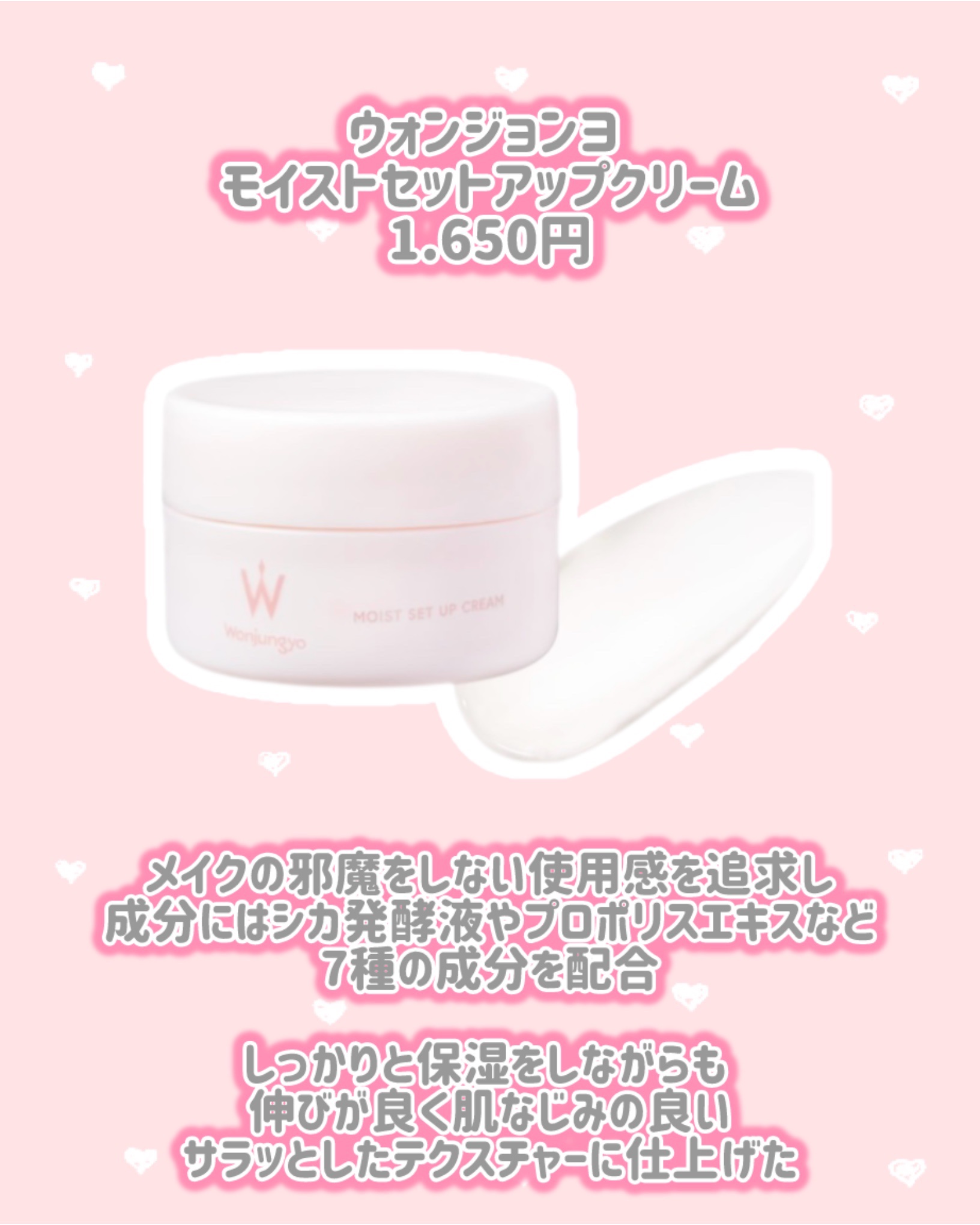 ウォンジョンヨ モイストセットアップクリーム/Wonjungyo/化粧下地を使ったクチコミ（2枚目）