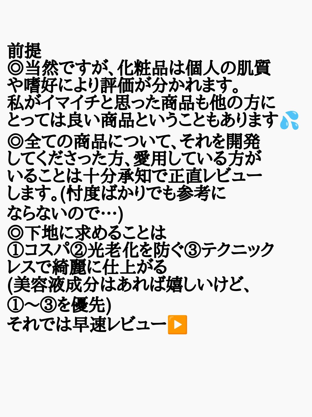 ドラマティックスキンセンサーベース NEO クールタイプ　ミント/マキアージュ/化粧下地を使ったクチコミ（2枚目）